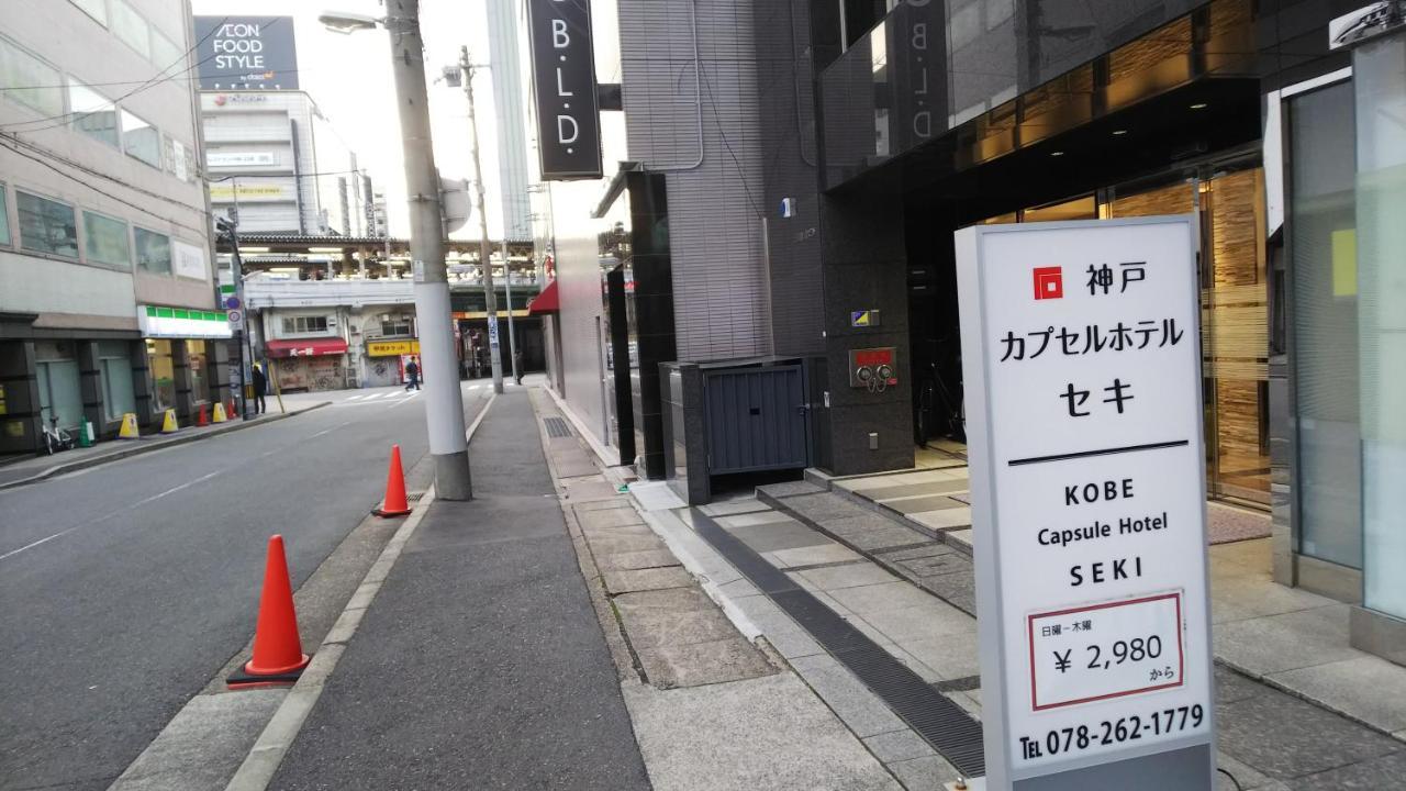 Kobe Capsule Hotel Seki Exteriör bild