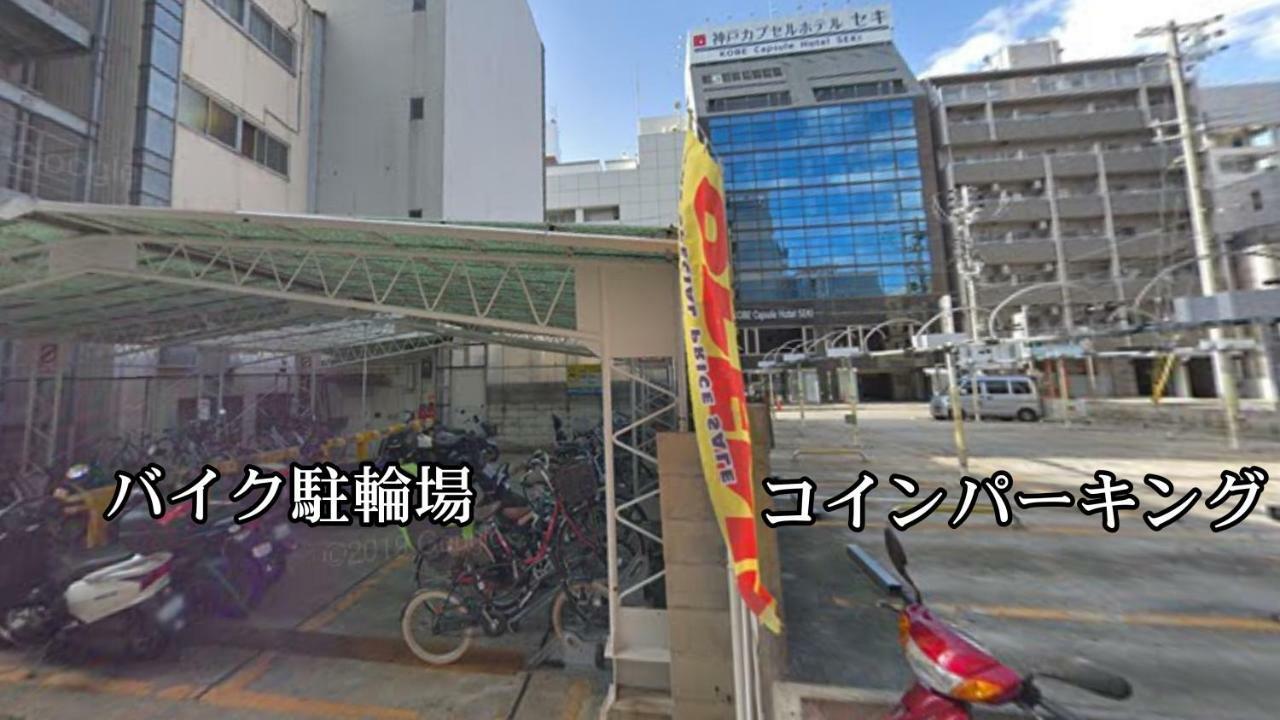 Kobe Capsule Hotel Seki Exteriör bild