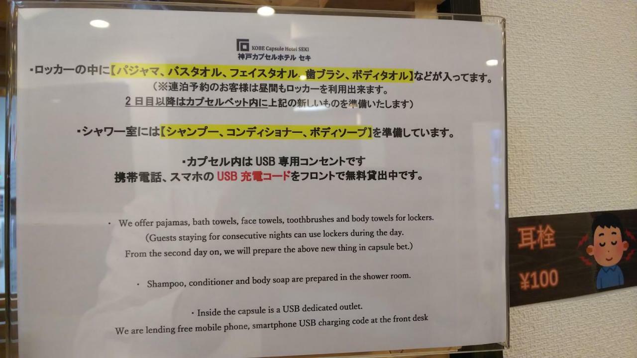 Kobe Capsule Hotel Seki Exteriör bild